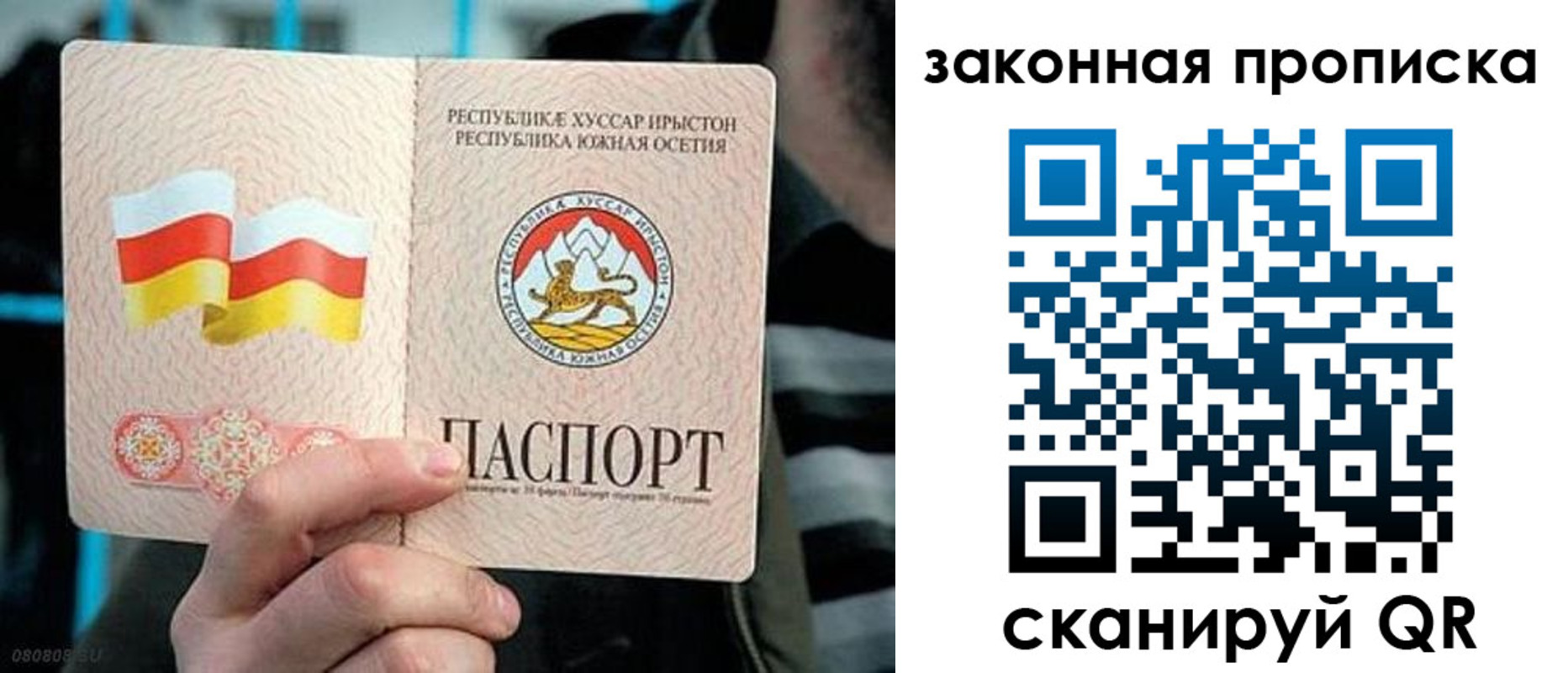 прописка для работы в Гвардейске