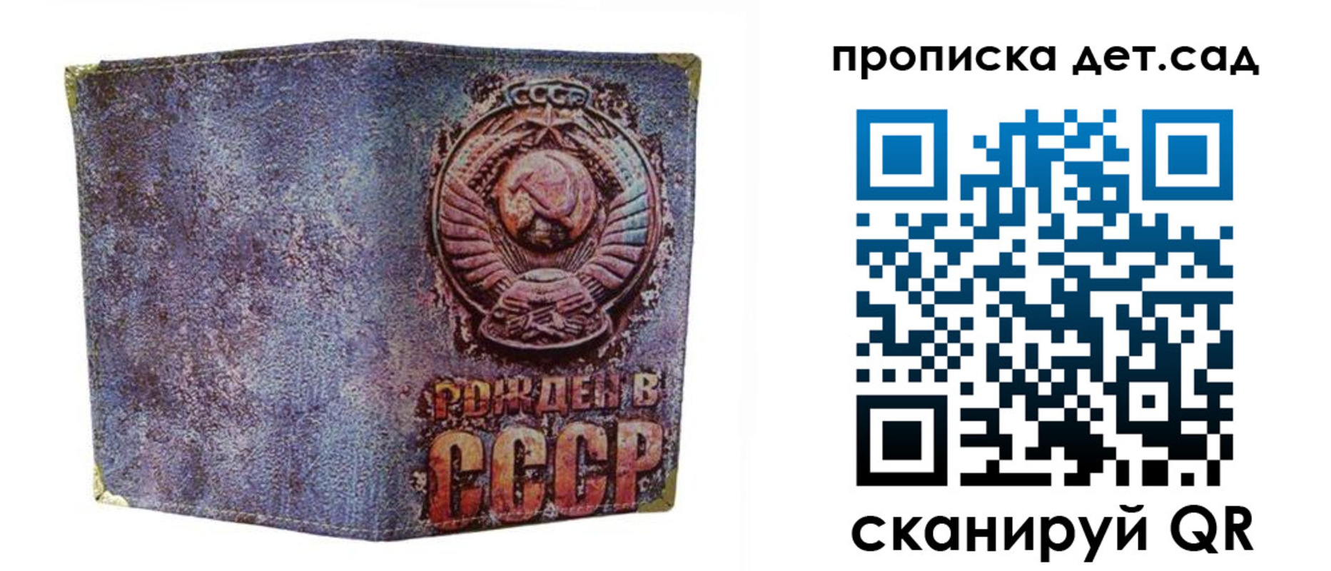 прописка для работы в Гвардейске