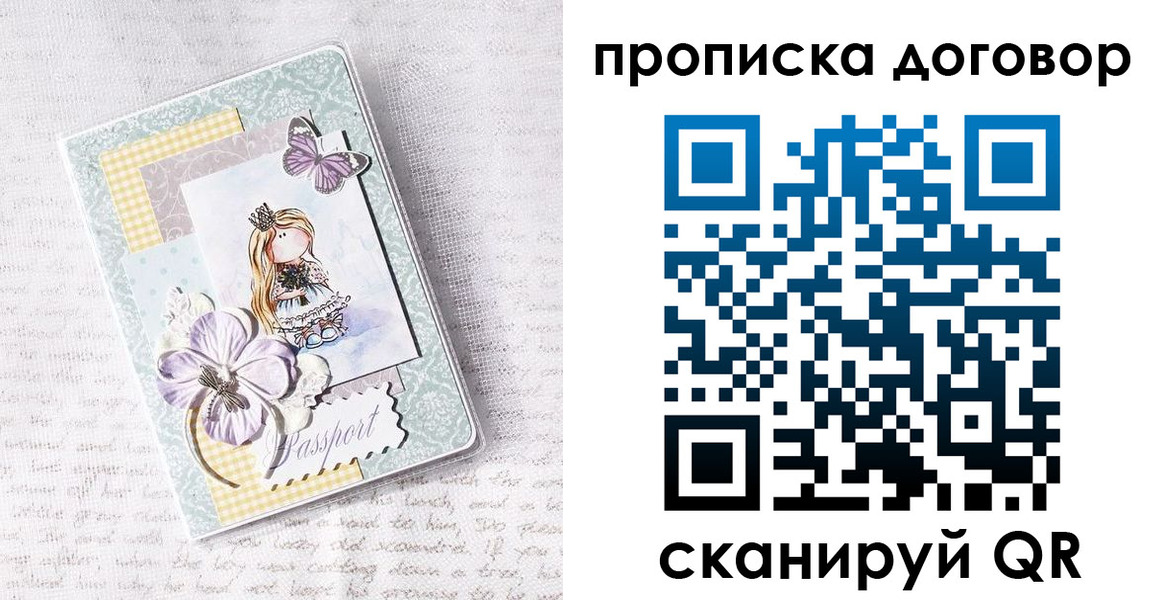 прописка в квартире в Гвардейске