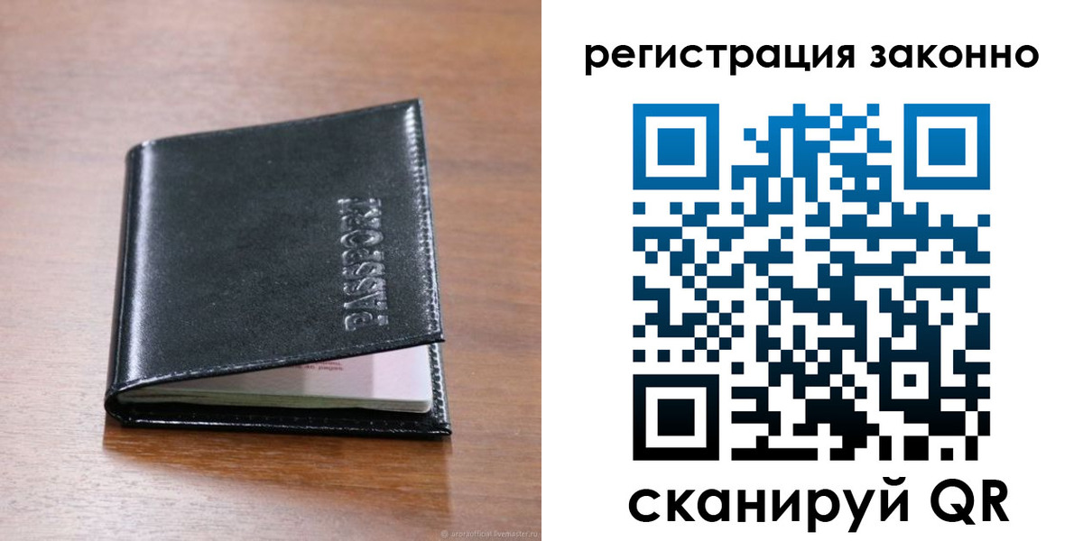 временная регистрация собственник в Гвардейске