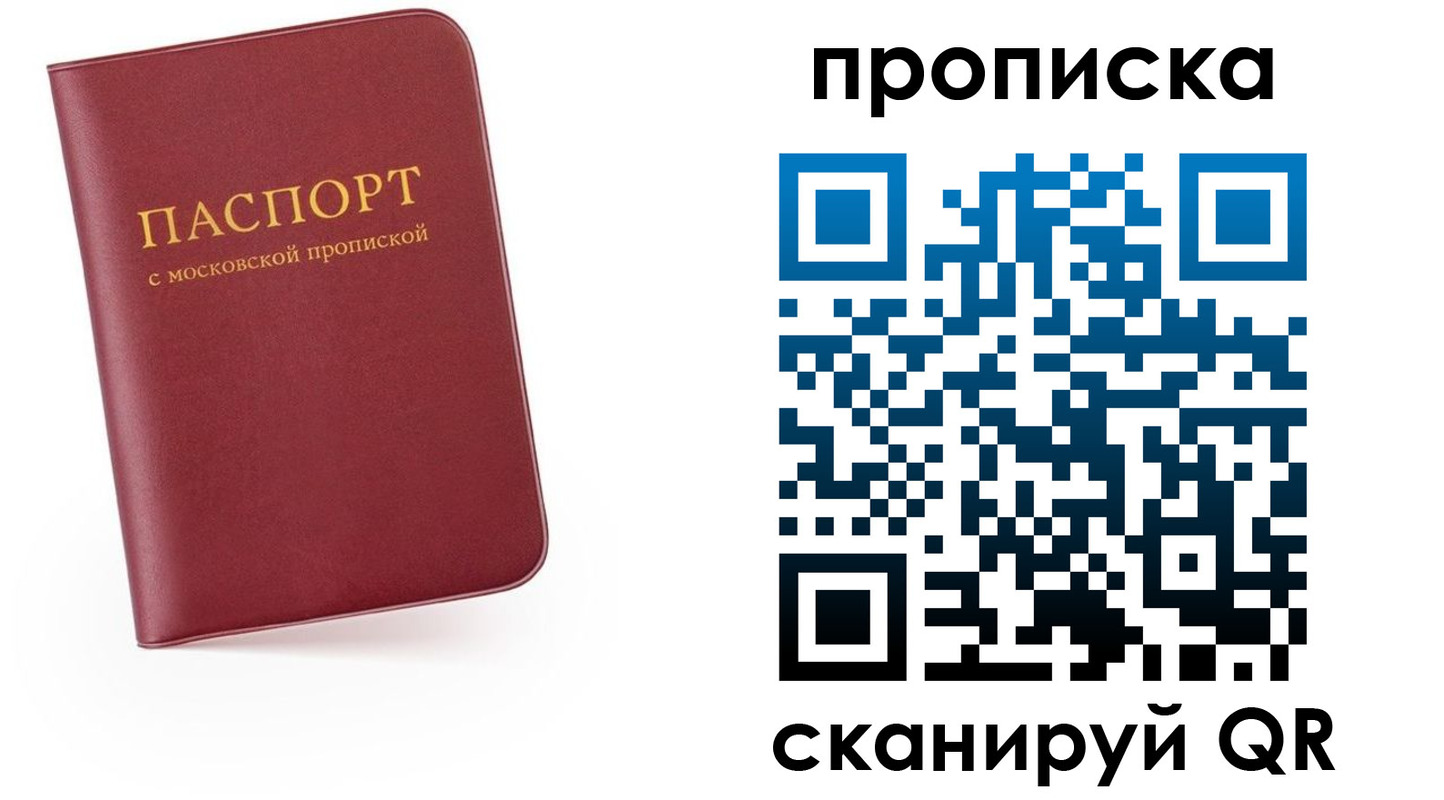 прописка для военкомата в Гвардейске