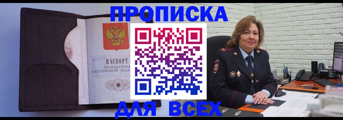 регистрация для школы в Гвардейске
