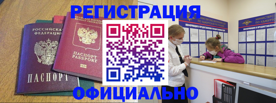 регистрация для дет. сада в Гвардейске