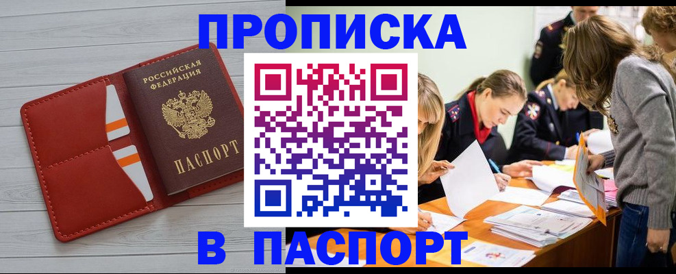 временная регистрация в Гвардейске