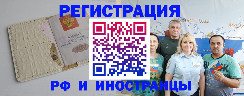 прописка гарантия в Гвардейске