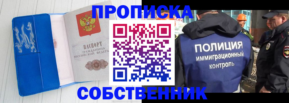 прописка ребенка в Гвардейске