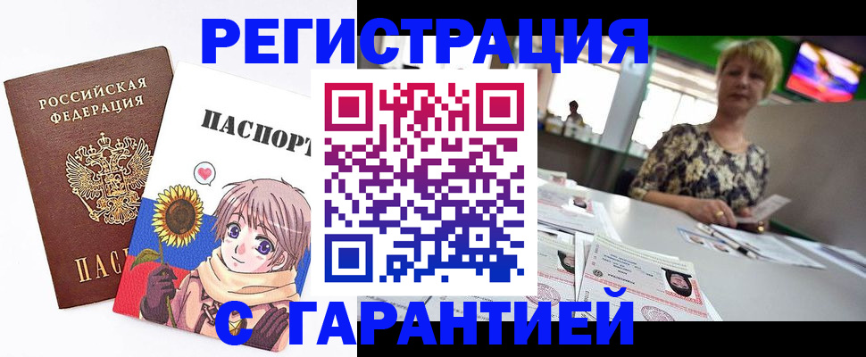 прописка ребенка в Гвардейске