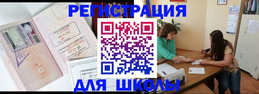 где прописаться в Гвардейске